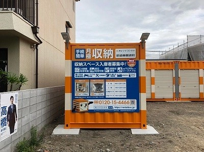 オレンジコンテナ尼崎東難波町の写真