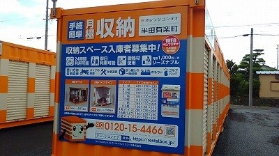 オレンジコンテナ半田有楽町の写真