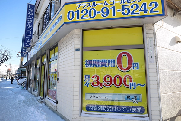 トランクルーム札幌菊水元町店プラスルームの写真