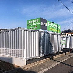 ストレージ王　高松田村町トランクルームの写真