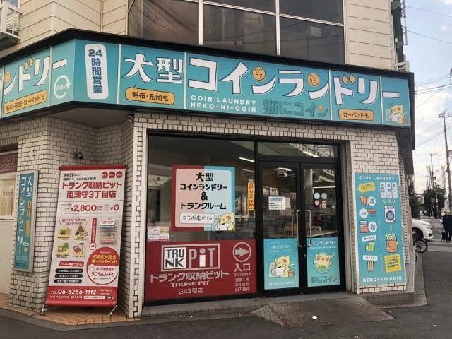 収納PIT　南津守3丁目店の写真