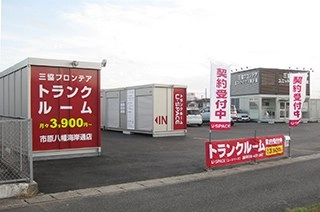 ユースペース市原八幡海岸通店の写真