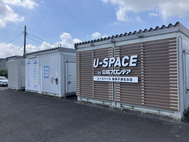 ユースペース我孫子湖北台店の写真