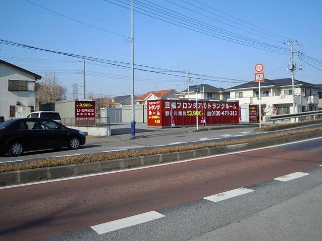 ユースペース野田川間店の写真