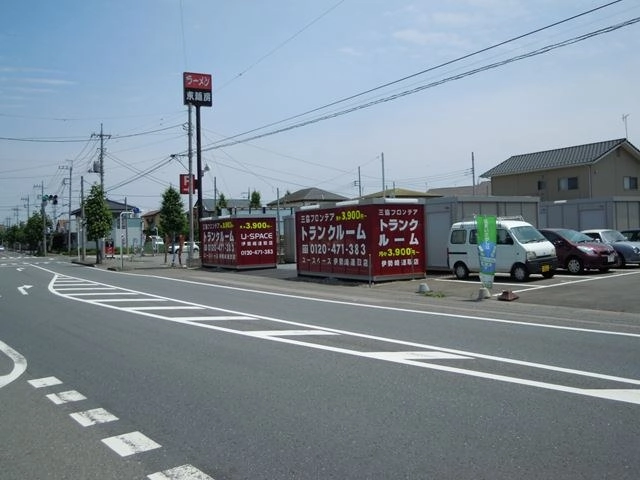 ユースペース伊勢崎連取店の写真