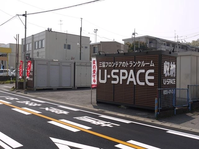 ユースペース鎌ケ谷西佐津間店の写真