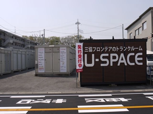 ユースペース鎌ケ谷西佐津間店の写真