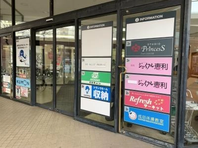 初月賃料無料のトランクルームそよら成田ニュータウン店の写真