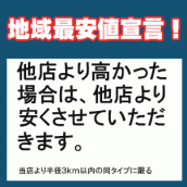 バイク駐車場鶴見下末吉店プラスルームの写真