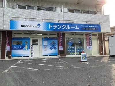 初月賃料無料のトランクルーム藤沢本町店Part2の写真