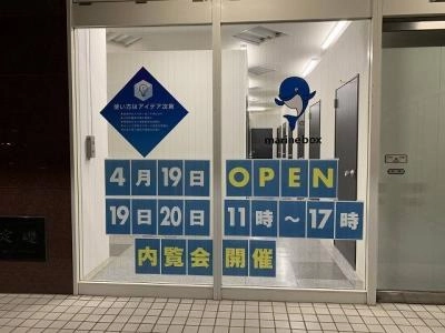 初月賃料無料のトランクルーム藤沢本町店Part2の写真