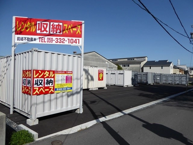 家庭用貸し物置コンテくん三ツ谷町の写真