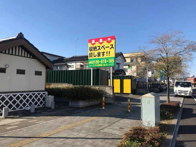 スペースプラス真岡荒町の写真