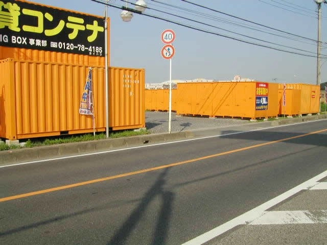 BIG BOX 加須・南大桑店の写真