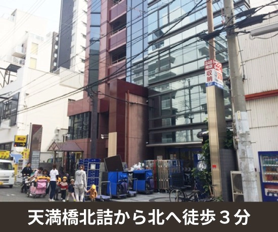 収納PIT　天満橋北詰店の写真