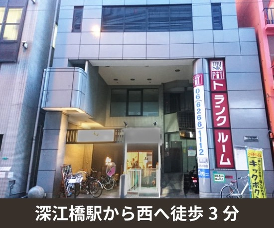 収納PIT　深江橋駅前店の写真