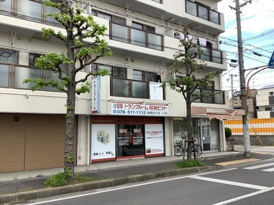 収納PIT　尼崎武庫之荘8丁目店の写真