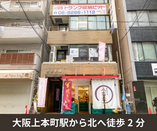 収納PIT　上本町西5丁目店の写真