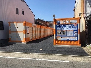 オレンジコンテナ名古屋枇杷島の写真