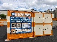 オレンジコンテナ立川上砂町の写真