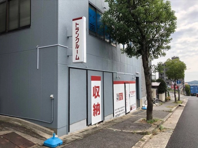 収納PIT　神戸須磨白川台店の写真