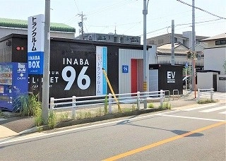 INABA96東中島店の写真