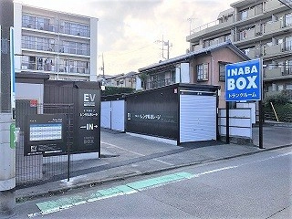 イナバボックス横浜六角橋店の写真