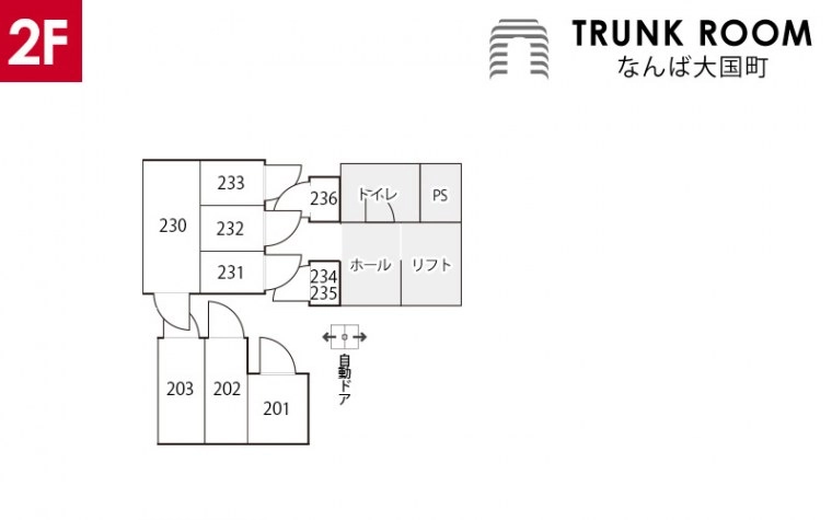 トランクルームなんば大国町の写真