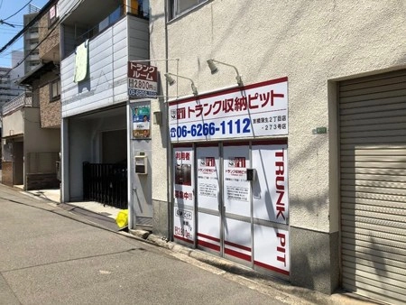 収納PIT　京橋蒲生2丁目店の写真