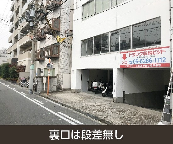 収納PIT　今里駅東店の写真