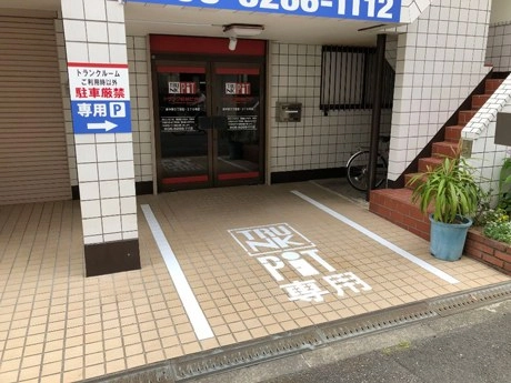 収納PIT　針中野2丁目店の写真