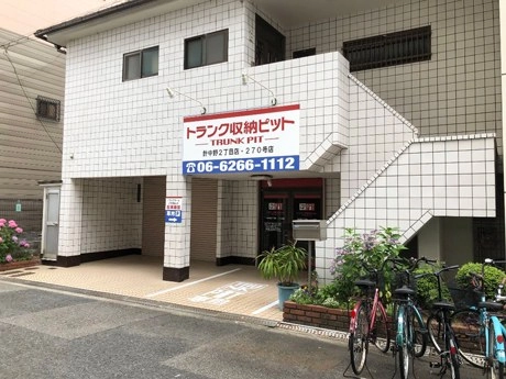 収納PIT　針中野2丁目店の写真