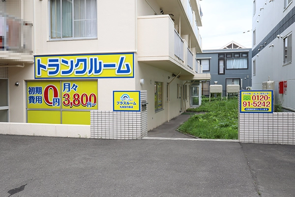 トランクルーム札幌宮の森店プラスルームの写真