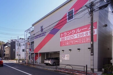 トランクルーム東京 練馬中村店の写真