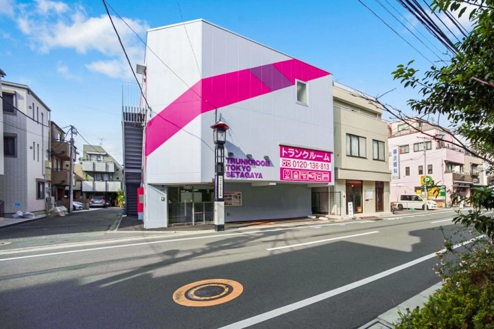 トランクルーム東京 世田谷駅前店の写真