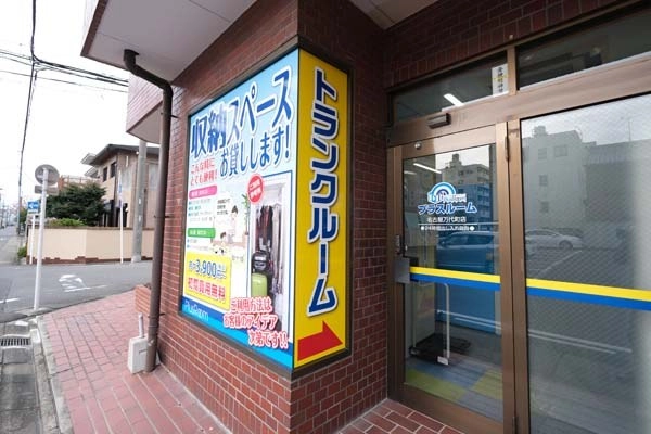 トランクルーム名古屋万代町店プラスルームの写真