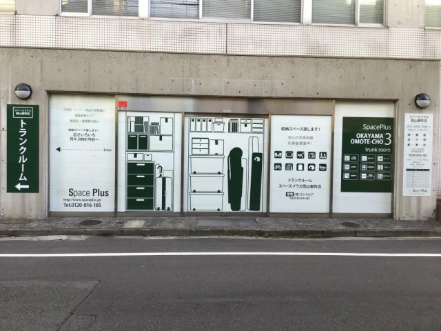 スペースプラス岡山表町の写真