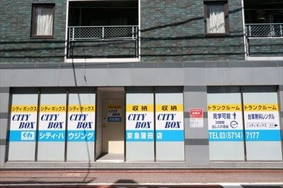 ＣＩＴＹ・ＢＯＸ京急蒲田の写真