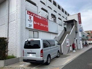 練馬区高松ルートストレージの写真