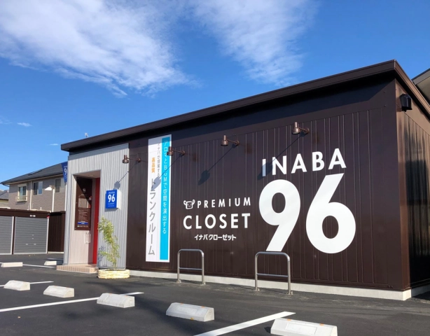 イナバボックス INABA96焼津南店の写真