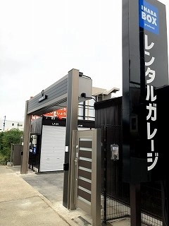 イナバボックス星崎店の写真