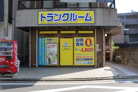 トランクルーム福岡三宅店プラスルームの写真