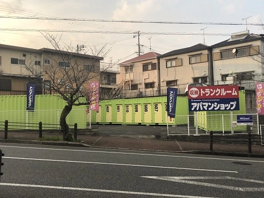 緑が丘駅前トランクルームの写真