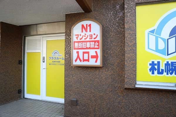 トランクルーム札幌中の島店プラスルームの写真