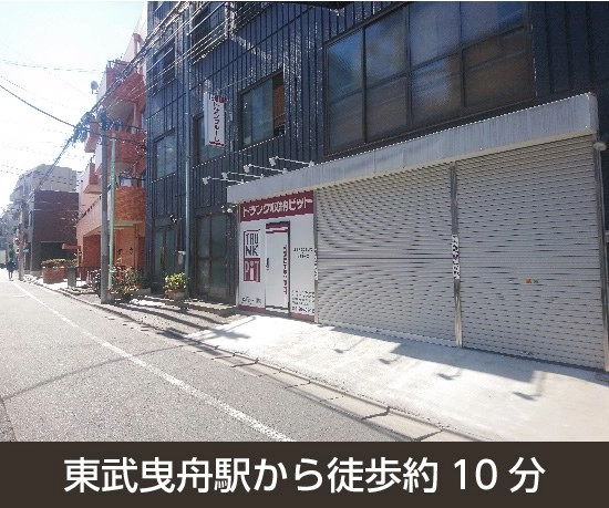 収納PIT　墨田向島5丁目店の写真