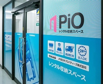 安心・安全押入れ産業　PiO 横浜高島台店の写真