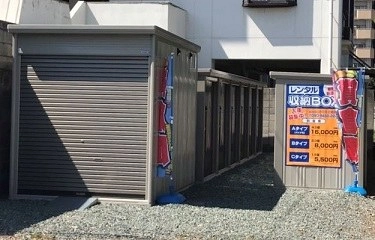 レンタル収納BOX 新居浜・新須賀町の写真