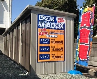 レンタル収納BOX 新居浜・新須賀町の写真