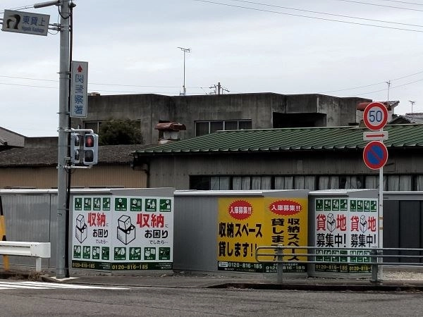 スペースプラス関東貸上の写真