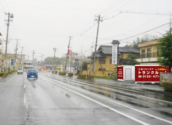 ユースペース名取手倉田2号店の写真